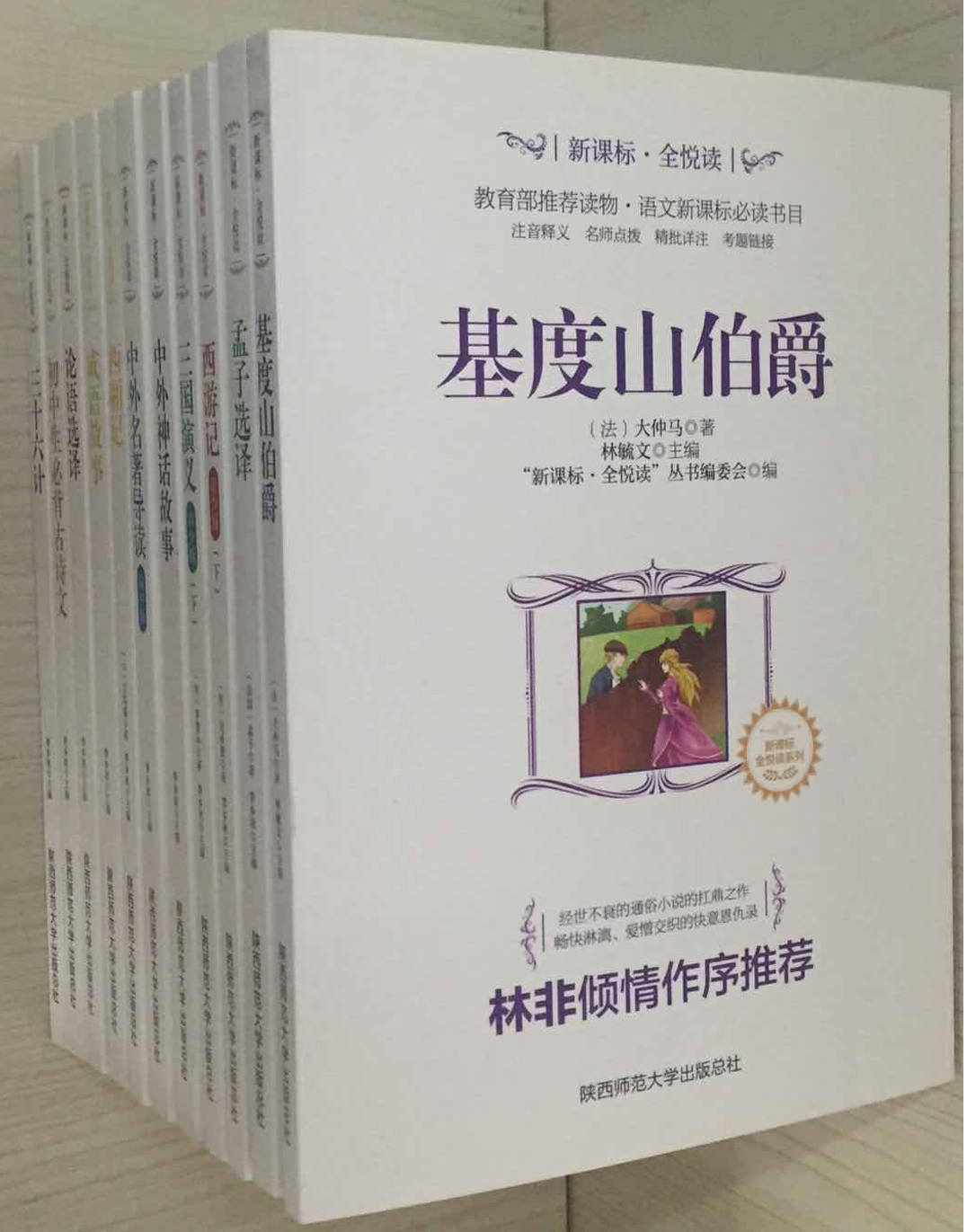 基督山(shān)伯爵