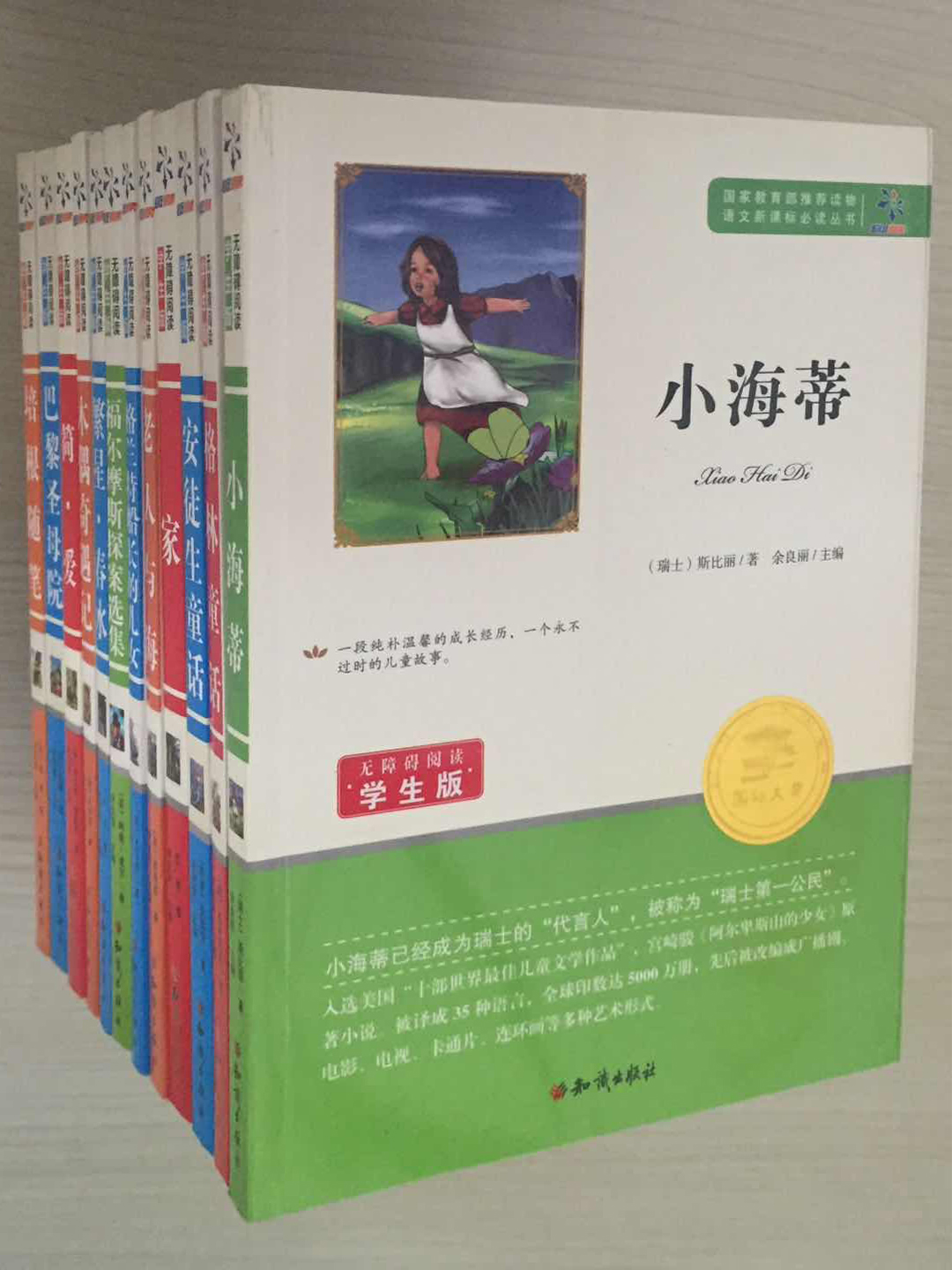 小(xiǎo)海(hǎi)蒂