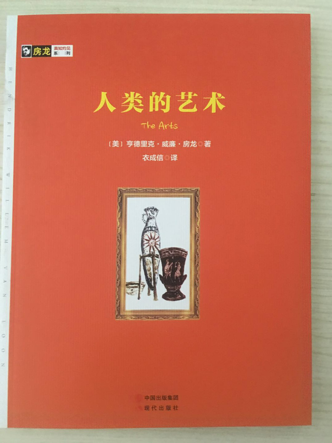 人(rén)類的(de)藝術(shù)