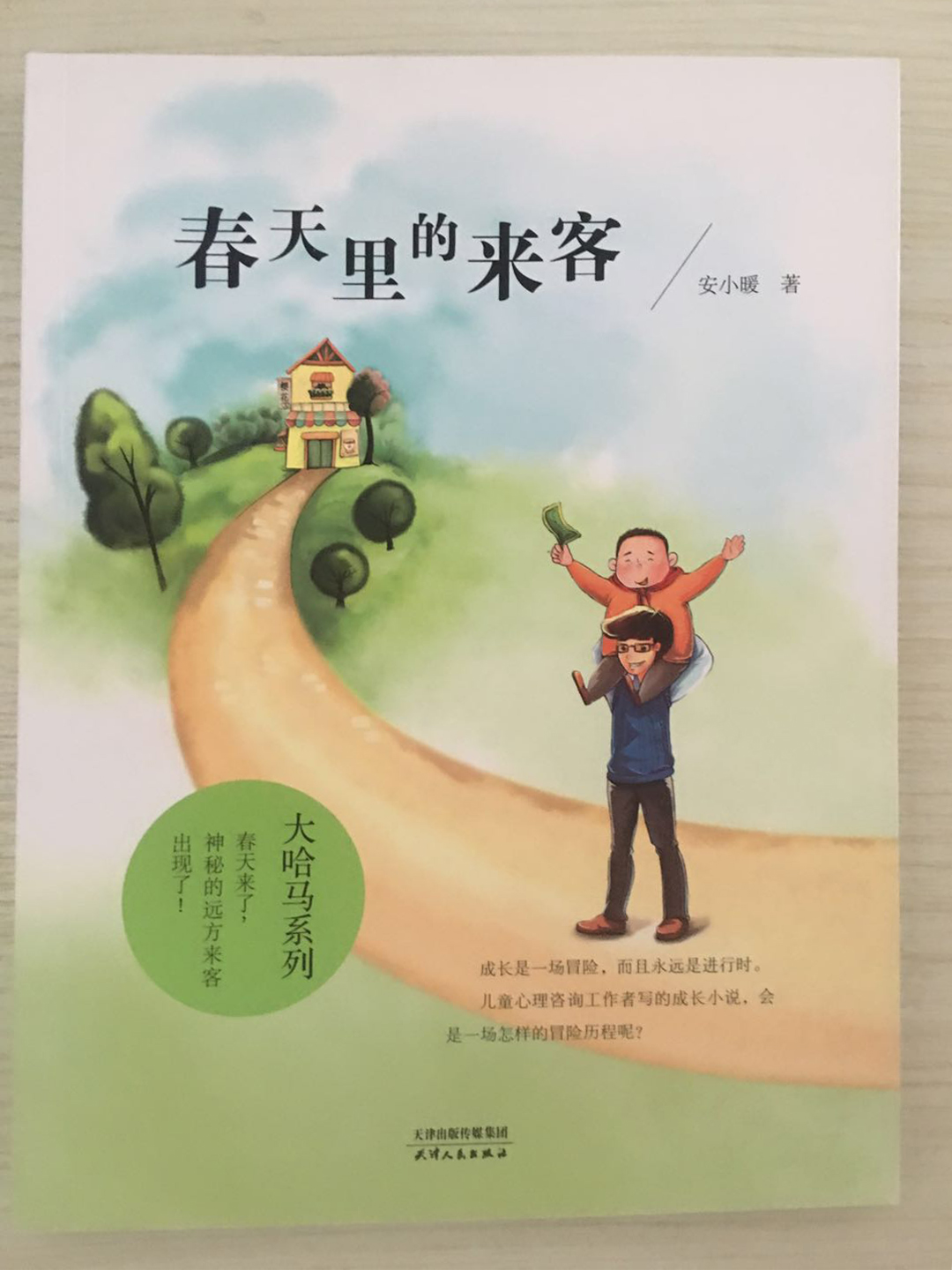 春天裡(lǐ)的(de)來(lái)客